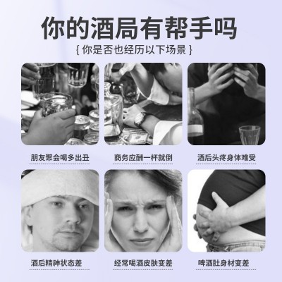 南京同仁堂绿金家园葛根枳椇姜黄饮肝茶口服液熬夜饮品支持代发图2