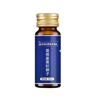 南京同仁堂绿金家园葛根枳椇姜黄饮肝茶口服液熬夜饮品支持代发图4