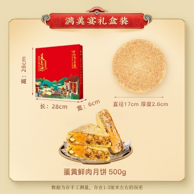 温州特产鲜肉蛋黄老式五仁送礼盒装中秋酥皮团购手工桥墩大月饼图2