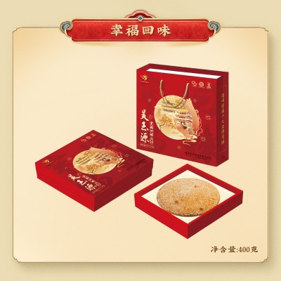 吴玉源温州苍南特产鲜肉五仁酥皮礼盒装送礼团购中秋桥墩大月饼图2