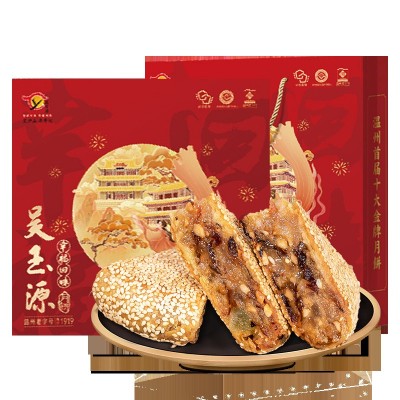 吴玉源温州苍南特产鲜肉五仁酥皮礼盒装送礼团购中秋桥墩大月饼图5