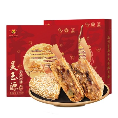 吴玉源温州苍南特产鲜肉五仁酥皮礼盒装送礼团购中秋桥墩大月饼图3