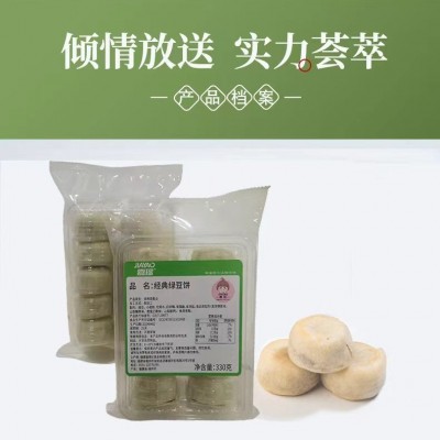 冰皮绿豆饼绿豆糕点心面包早餐零食休闲食品正宗小吃福建特产批发图4