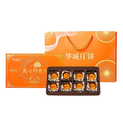 奶黄流心月饼礼盒装系列中秋团圆送礼爆浆月饼传统糕点零食400g图5