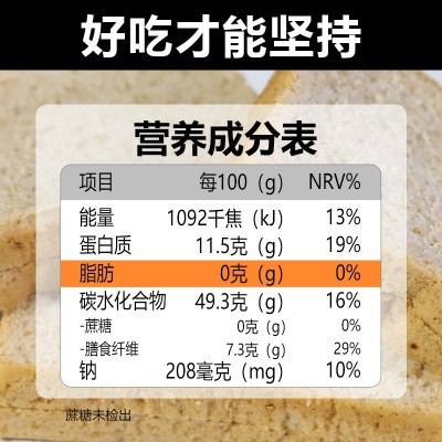 善食小当家0脂全麦面包粗粮饱腹健康吐司4斤装整箱代发批发包邮图4