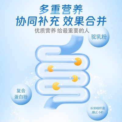 源头工厂好大夫驼奶益生菌蛋白粉固体饮料现货批发贴牌定制图3