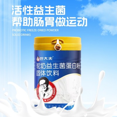 源头工厂好大夫驼奶益生菌蛋白粉固体饮料现货批发贴牌定制图2
