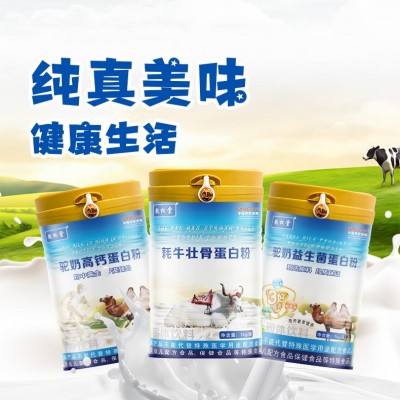 源头工厂驼奶蛋白粉益生菌蛋白粉贴牌代加工资质齐全品种多样图5