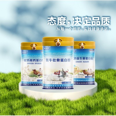 源头工厂驼奶蛋白粉益生菌蛋白粉贴牌代加工资质齐全品种多样图2
