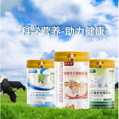源头工厂驼奶蛋白粉益生菌蛋白粉贴牌代加工资质齐全品种多样图3