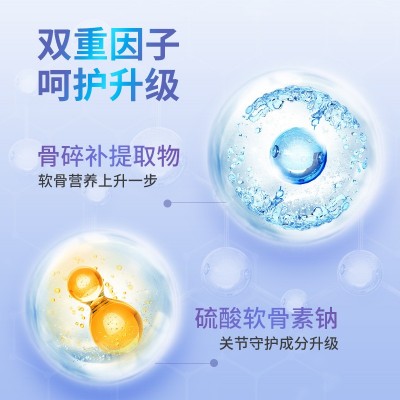 中老年氨糖钙柏客健氨糖硫酸软骨素钙片图3