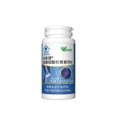 中老年氨糖钙柏客健氨糖硫酸软骨素钙片图5