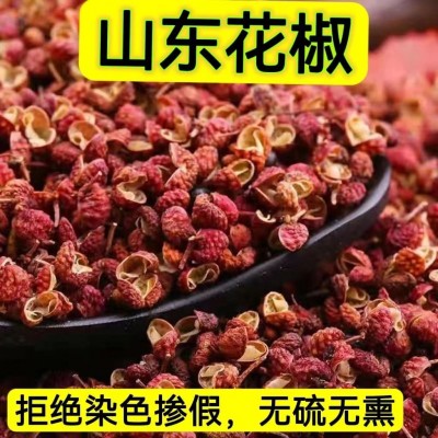 批发花椒100克食用山花椒山东沂蒙干红花椒粒调味料散装干货大料图2