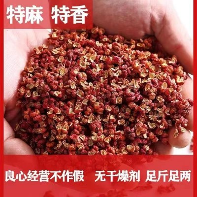 批发花椒100克食用山花椒山东沂蒙干红花椒粒调味料散装干货大料图4
