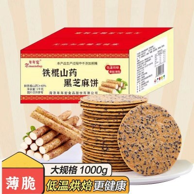 1000克整箱独立包装黑芝麻鲜山药含量40%芝麻脆饼零食图2