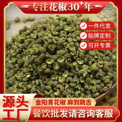 源头工厂云南四川金阳青花椒特麻特香干花椒粒卤菜麻辣鱼批发产地