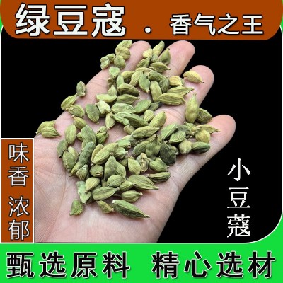 绿豆扣绿豆蔻 小豆蔻青砂仁咖喱原料西餐香料调料奶茶咖啡原料图1