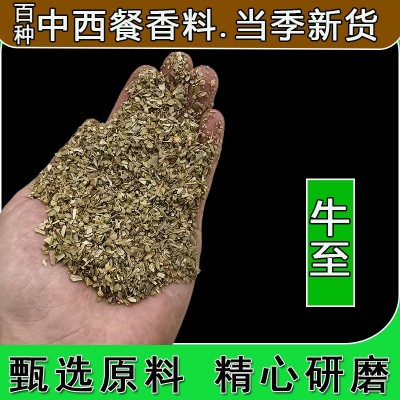 牛至披萨草阿里根奴牛至叶披萨调料西餐香料