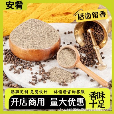 黑胡椒粉黑胡椒碎食用调味品商用家用披萨烤肉烧烤调料黑胡椒粉