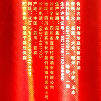 五粮浓香型白酒批发白酒整箱分销代理四川工厂纯粮酒白酒52度图2