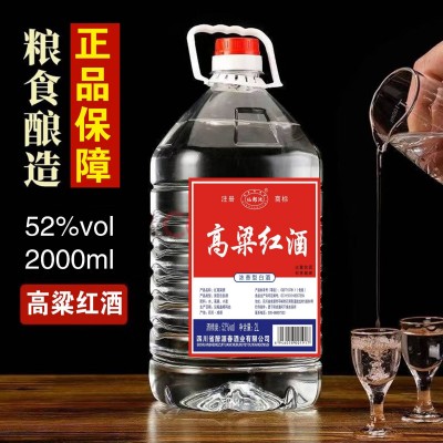 5L四川原浆白酒浓香型52度高粱纯粮散装白酒整箱桶装酒高 粱商超图2