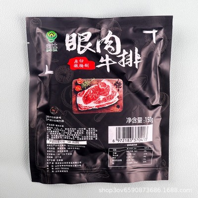 批发眼肉牛排调理牛排冷冻批发西餐厅牛排原切眼肉图5