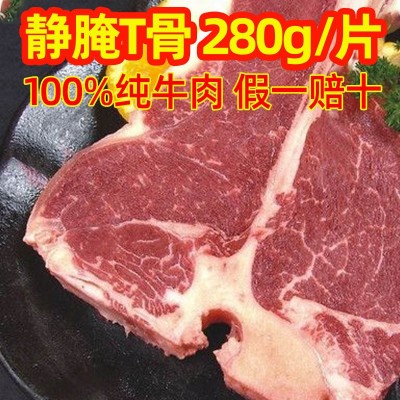 地摊T骨牛排批发西冷眼牛排厚切静腌街头商用冷冻夜市半成品原肉图2