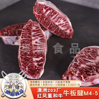 澳洲和牛203厂红凤凰和牛牛板腱M4-5雪花牛肉牡蛎肉原切牛排西餐图3
