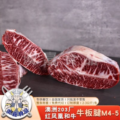 澳洲和牛203厂红凤凰和牛牛板腱M4-5雪花牛肉牡蛎肉原切牛排西餐图4