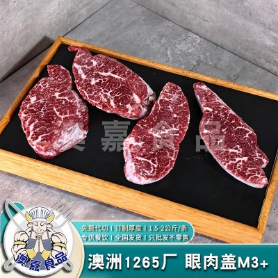 澳洲1265厂眼肉盖M3+ 谷饲安格斯原切牛排肋眼盖雪花牛肉烤肉酒店图4