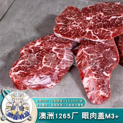 澳洲1265厂眼肉盖M3+ 谷饲安格斯原切牛排肋眼盖雪花牛肉烤肉酒店图3