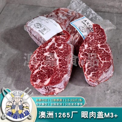 澳洲1265厂眼肉盖M3+ 谷饲安格斯原切牛排肋眼盖雪花牛肉烤肉酒店图2