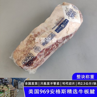 美国969精选安格斯牛板腱雪花牡蛎肉谷饲300天 原切牛排整切牛肉图4