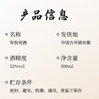 安徽省亳州古井镇白酒厂家年份贡酒高端礼品酒纯粮酒五粮酒浓香型图4