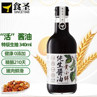 食圣黄小鲜纯生酱油 零添加剂0脂生抽210天特级酿造点蘸凉拌腌制