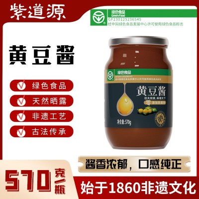 【紫道源】黄豆酱570g*2瓶组合 东北大酱豆瓣酱工厂批发包邮