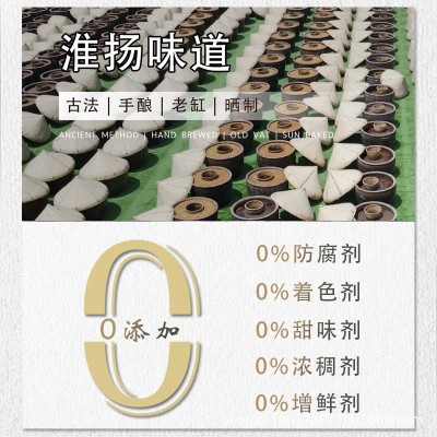 非遗浦楼0添加白汤酱油老缸古法晒制手工凉拌炒菜火锅蘸料厂家图4