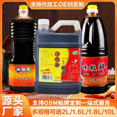 厂家直供可批发支持代加工定制多规格可选古法酿造一级味极鲜酱油图3
