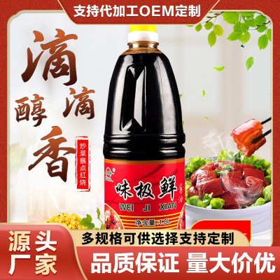厂家直供可批发支持代加工定制多规格可选古法酿造一级味极鲜酱油图2