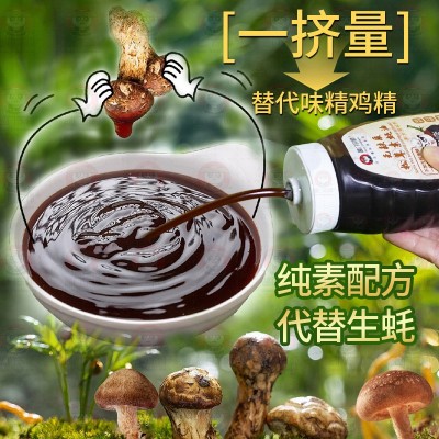 酱门宗师无麸质素蚝油330g*12零添加纯素配方松茸香菇提鲜素蚝油图4