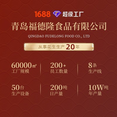 烤花生碎高油酸3-8mm保质期长安全优质烘培面包糖果火锅餐饮图3
