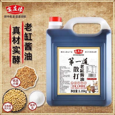 特级老酱油0添加老字号酱油纯粮酿造无防腐剂香精2.35kg图3