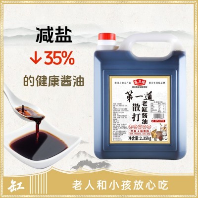 特级老酱油0添加老字号酱油纯粮酿造无防腐剂香精2.35kg图4