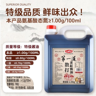 小鲜夫黄豆特级老酱油生抽炒菜凉拌点蘸调味2.35kg大缸酿 造大桶装图2