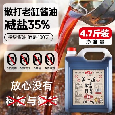 小鲜夫黄豆特级老酱油生抽炒菜凉拌点蘸调味2.35kg大缸酿 造大桶装图3