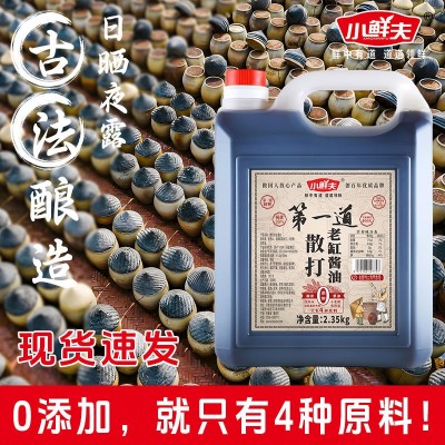 小鲜夫黄豆特级老酱油生抽炒菜凉拌点蘸调味2.35kg大缸酿 造大桶装图4