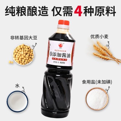包邮特级酿造黄豆酱油零0添加凉拌炒菜生抽酱油1L小瓶便携装调料图4