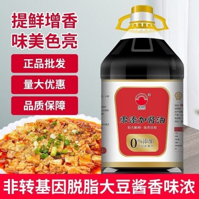 包邮批发2.5kg商用凉拌酱汁酿造酱油黄豆酱油零添加生抽调味品图2