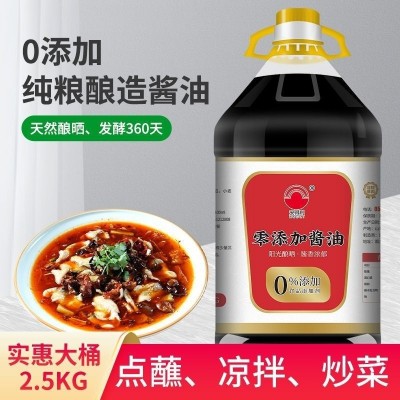 包邮批发2.5kg商用凉拌酱汁酿造酱油黄豆酱油零添加生抽调味品图4