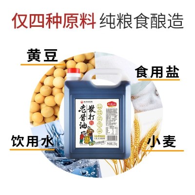 龙头山散打老酱油2.35kg大分量特级酿造酱油商用炒菜凉拌调味料图3